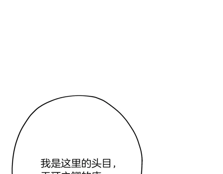 《从士兵到君主》第67话 孤高的独行者图215