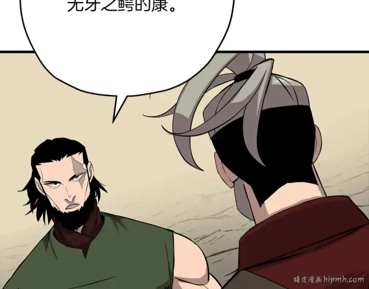 《从士兵到君主》第67话 孤高的独行者图216