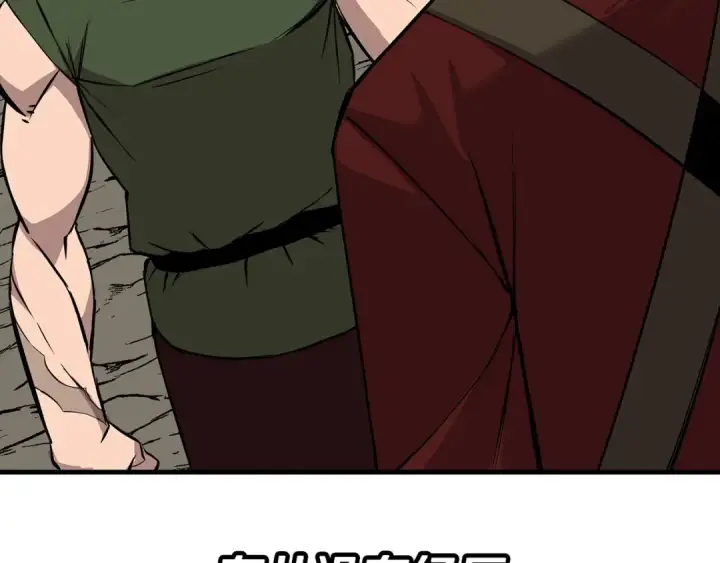《从士兵到君主》第67话 孤高的独行者图217