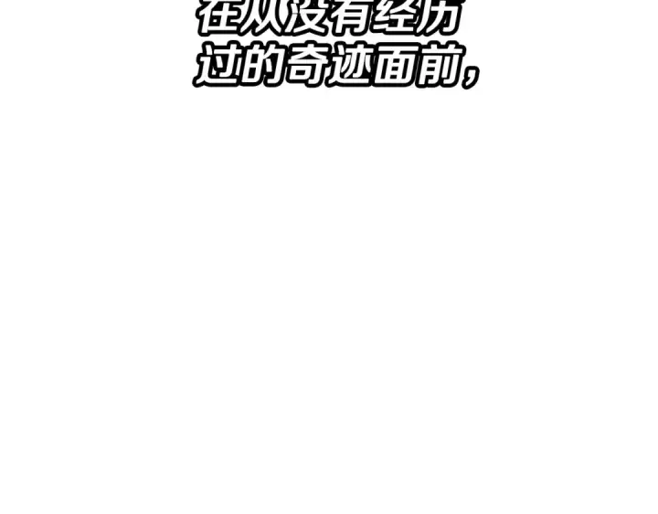 《从士兵到君主》第67话 孤高的独行者图218
