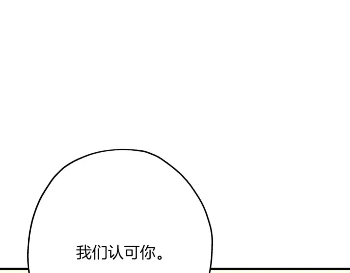 《从士兵到君主》第67话 孤高的独行者图219
