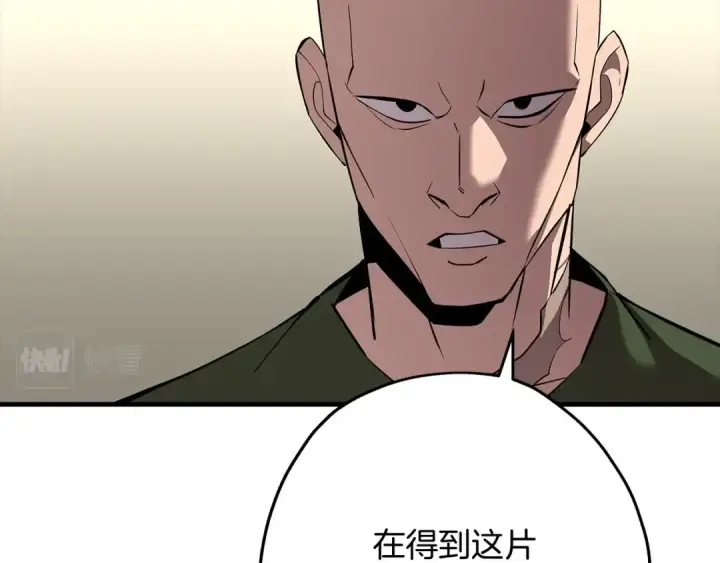 《从士兵到君主》第67话 孤高的独行者图22