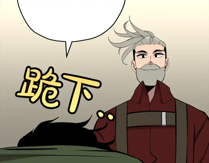 《从士兵到君主》第67话 孤高的独行者图220