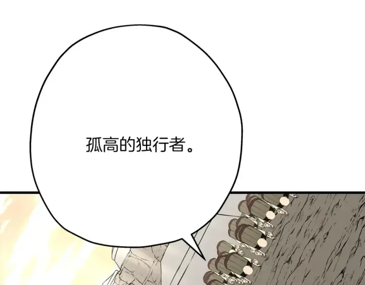 《从士兵到君主》第67话 孤高的独行者图222