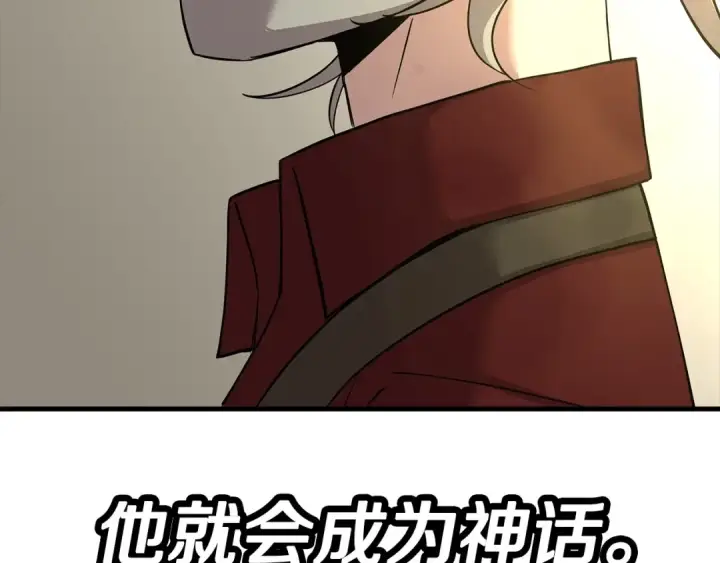 《从士兵到君主》第67话 孤高的独行者图227