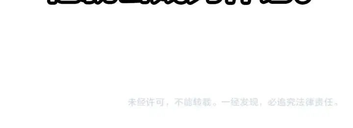 《从士兵到君主》第67话 孤高的独行者图228