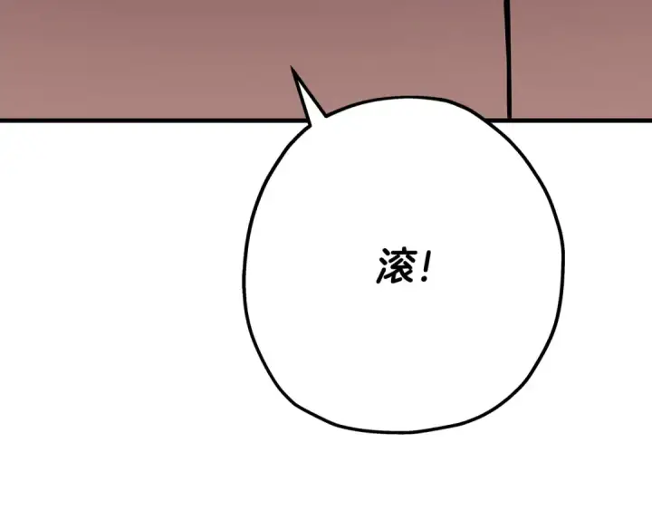 《从士兵到君主》第67话 孤高的独行者图25