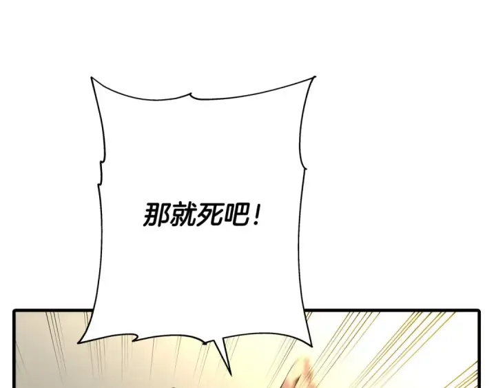 《从士兵到君主》第67话 孤高的独行者图30