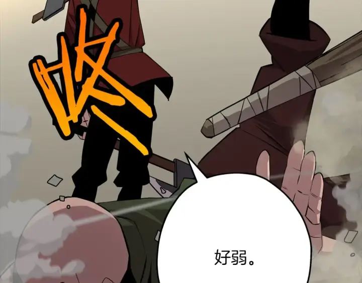 《从士兵到君主》第67话 孤高的独行者图38