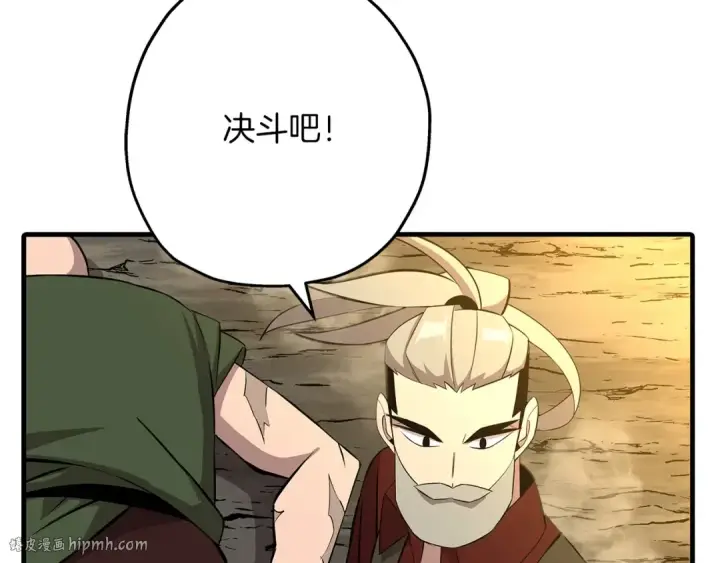 《从士兵到君主》第67话 孤高的独行者图40