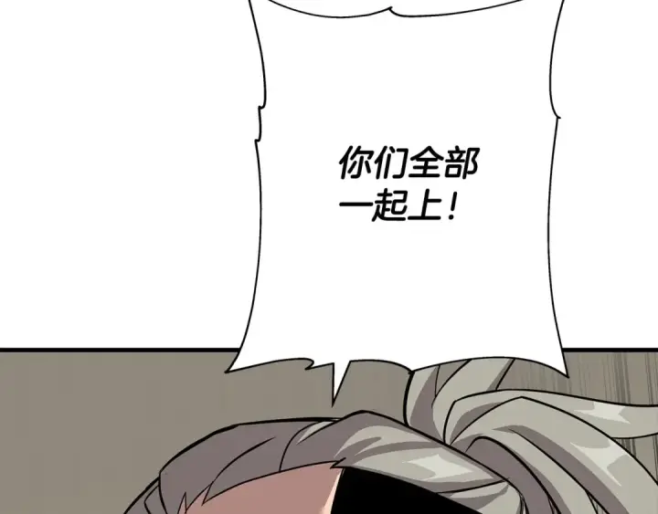 《从士兵到君主》第67话 孤高的独行者图42