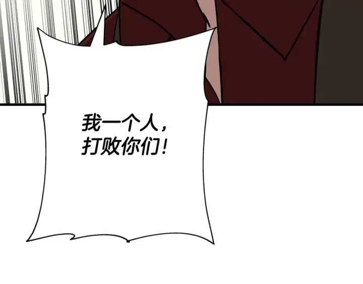 《从士兵到君主》第67话 孤高的独行者图44
