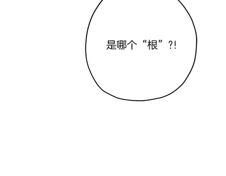 《从士兵到君主》第67话 孤高的独行者图51