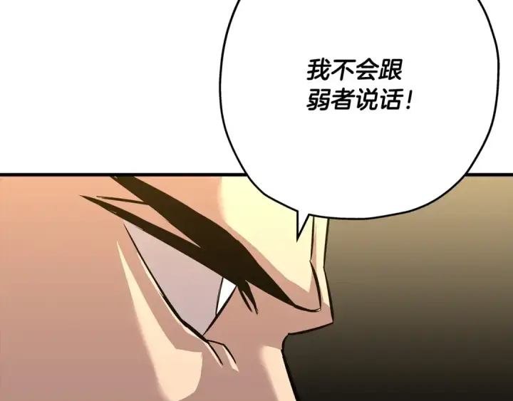 《从士兵到君主》第67话 孤高的独行者图54
