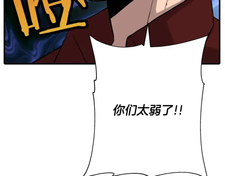 《从士兵到君主》第67话 孤高的独行者图71