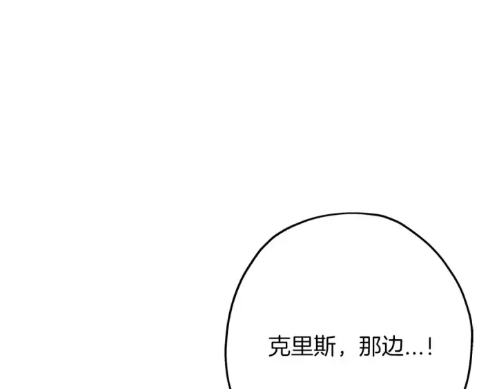 《从士兵到君主》第67话 孤高的独行者图78