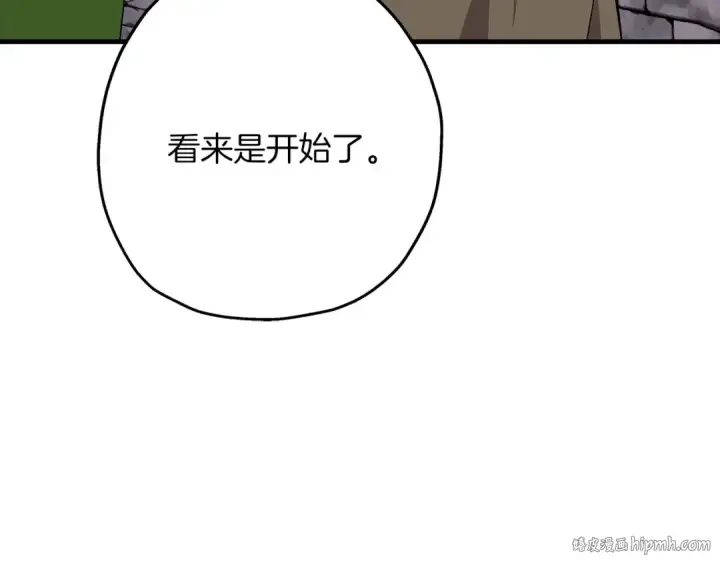 《从士兵到君主》第67话 孤高的独行者图80