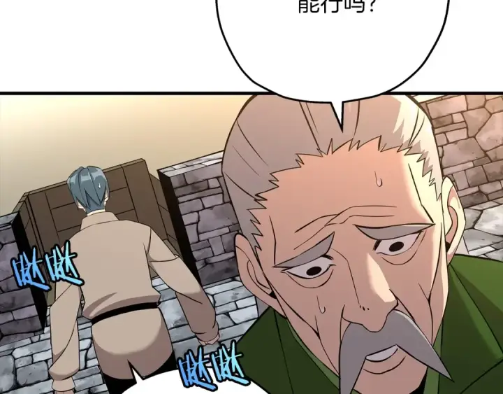 《从士兵到君主》第67话 孤高的独行者图82