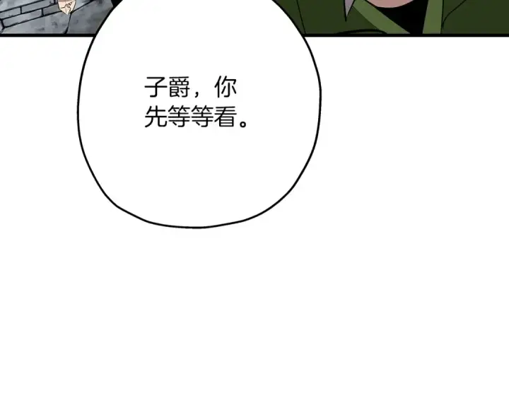 《从士兵到君主》第67话 孤高的独行者图83