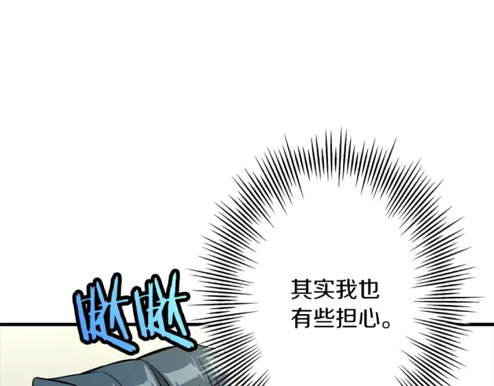 《从士兵到君主》第67话 孤高的独行者图85