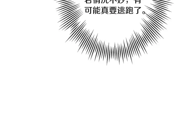 《从士兵到君主》第67话 孤高的独行者图87