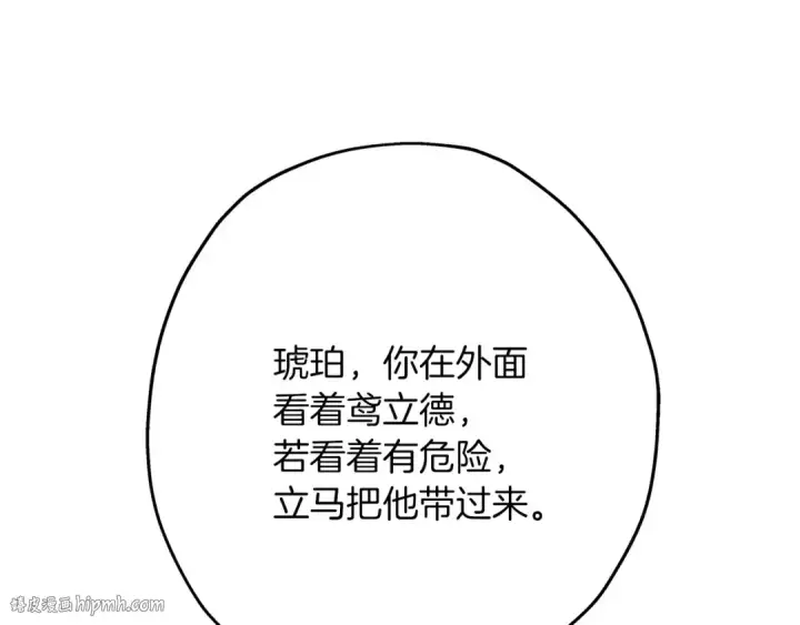 《从士兵到君主》第67话 孤高的独行者图88