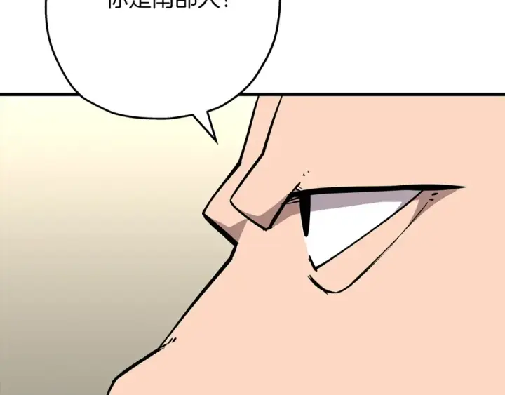 《从士兵到君主》第67话 孤高的独行者图9