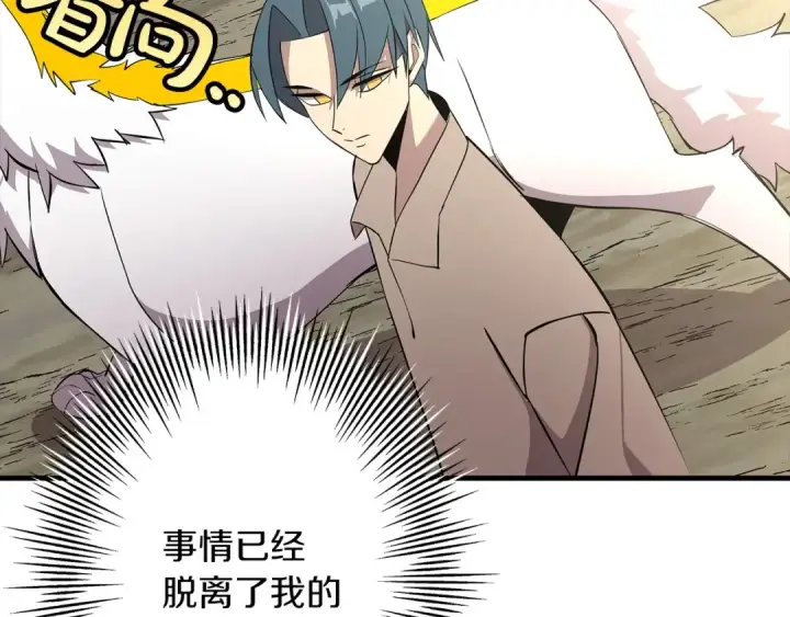 《从士兵到君主》第67话 孤高的独行者图92