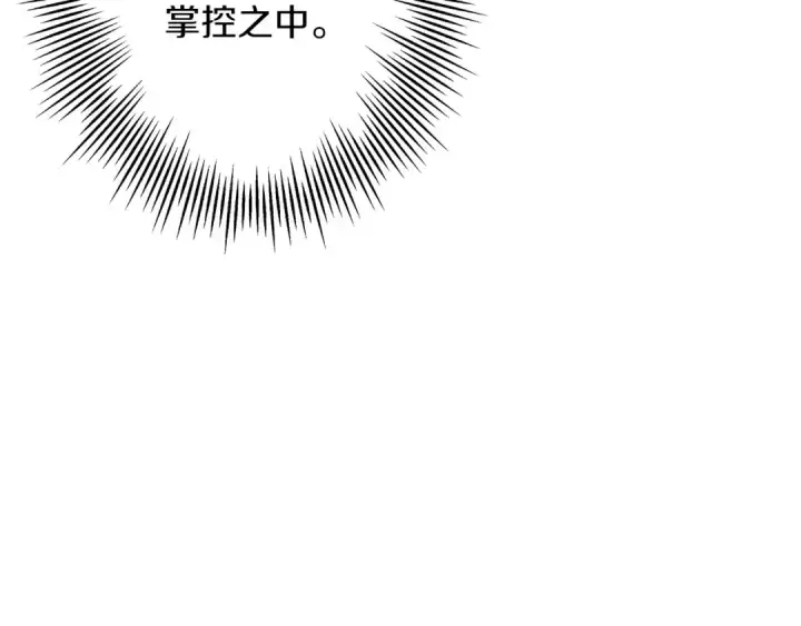 《从士兵到君主》第67话 孤高的独行者图93