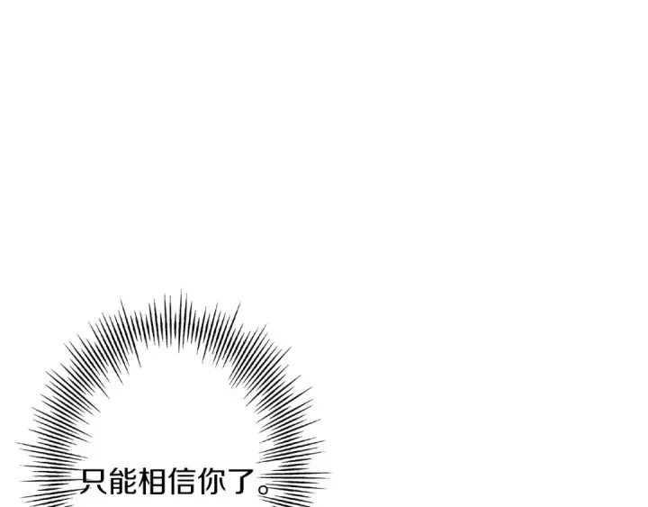 《从士兵到君主》第67话 孤高的独行者图94