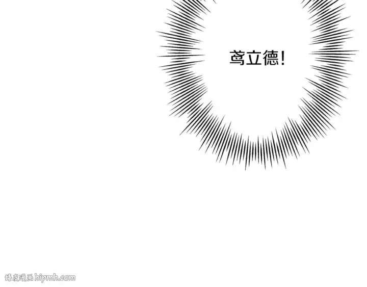 《从士兵到君主》第67话 孤高的独行者图96