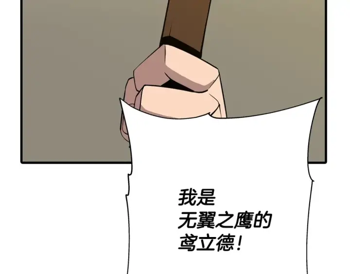《从士兵到君主》第68话 南部之乱图105