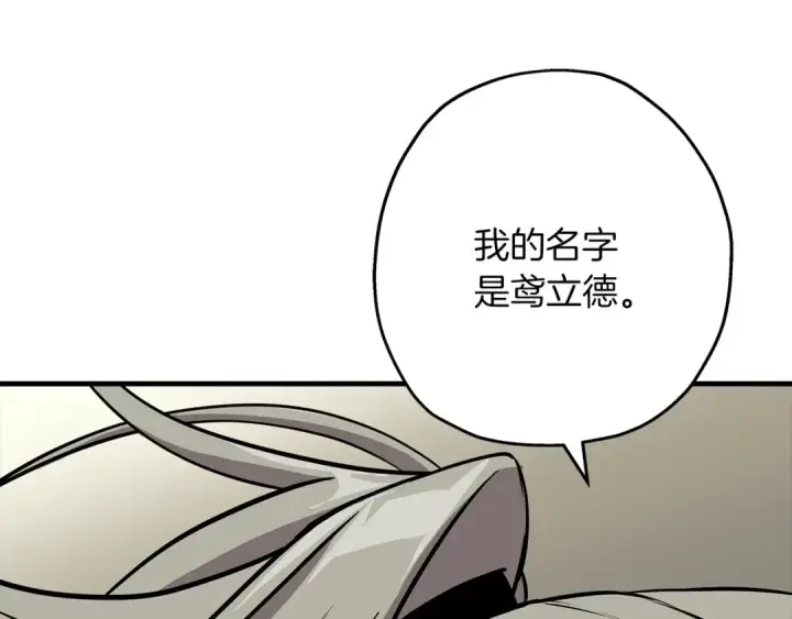《从士兵到君主》第68话 南部之乱图12