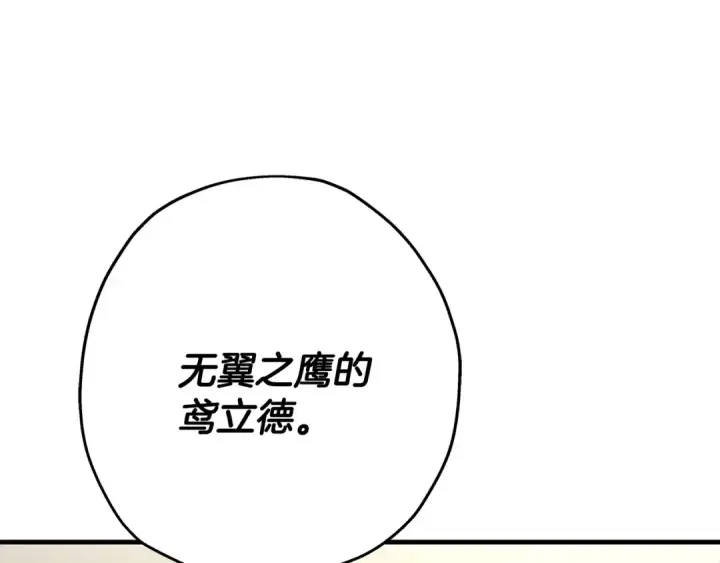 《从士兵到君主》第68话 南部之乱图14