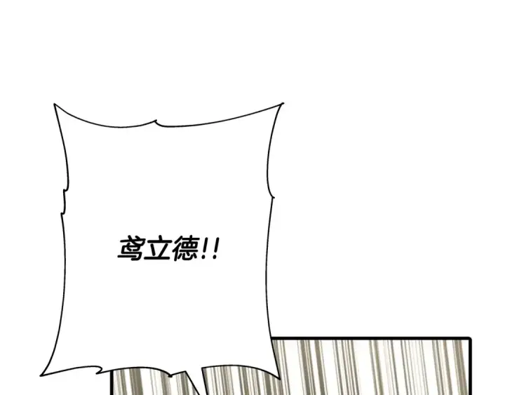 《从士兵到君主》第68话 南部之乱图167