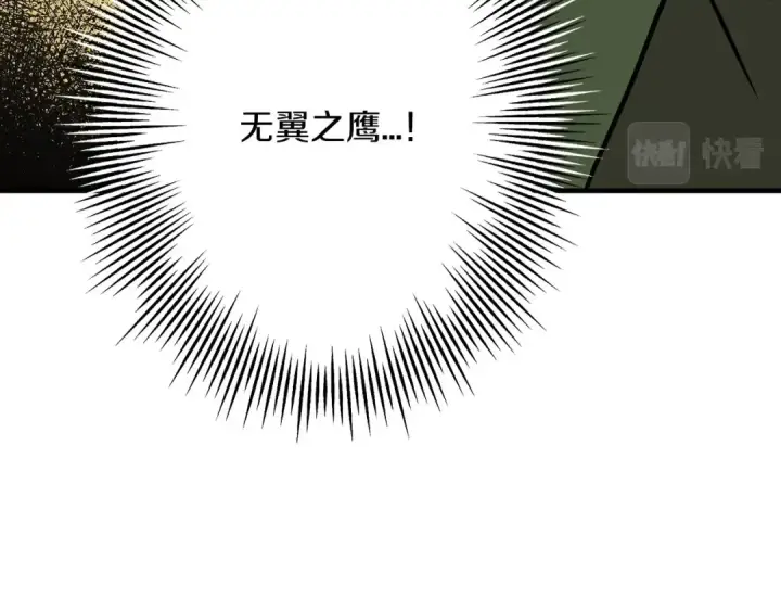 《从士兵到君主》第68话 南部之乱图20