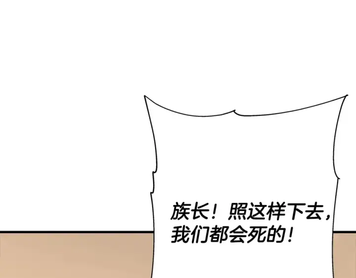 《从士兵到君主》第68话 南部之乱图203