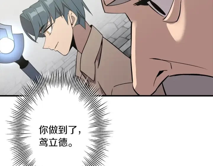 《从士兵到君主》第68话 南部之乱图22