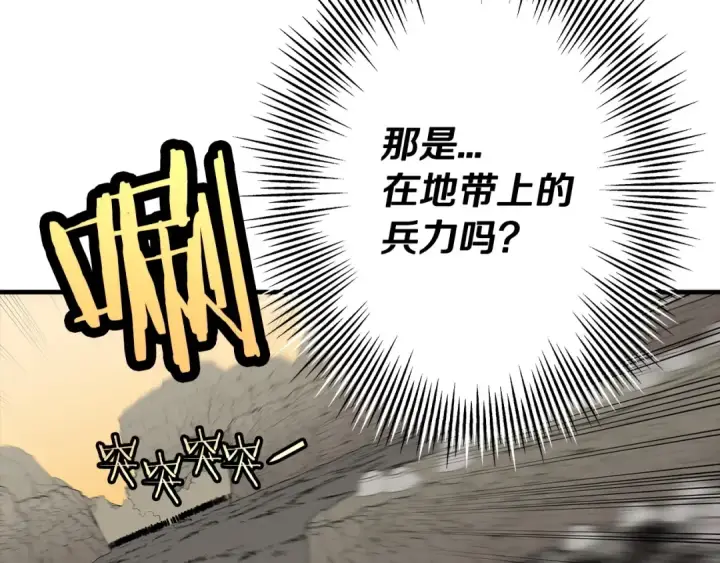《从士兵到君主》第68话 南部之乱图37