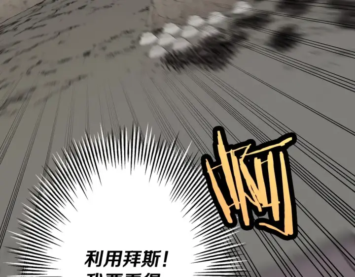 《从士兵到君主》第68话 南部之乱图38
