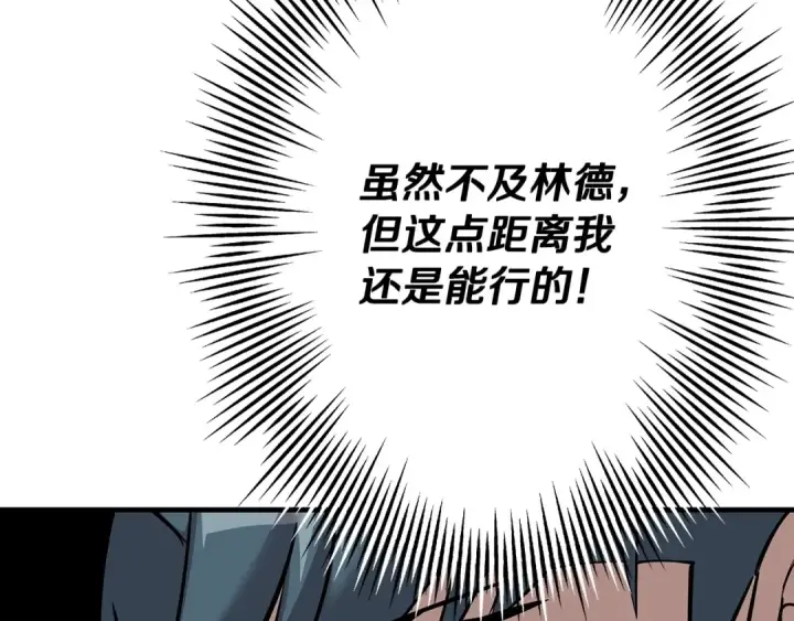 《从士兵到君主》第68话 南部之乱图41