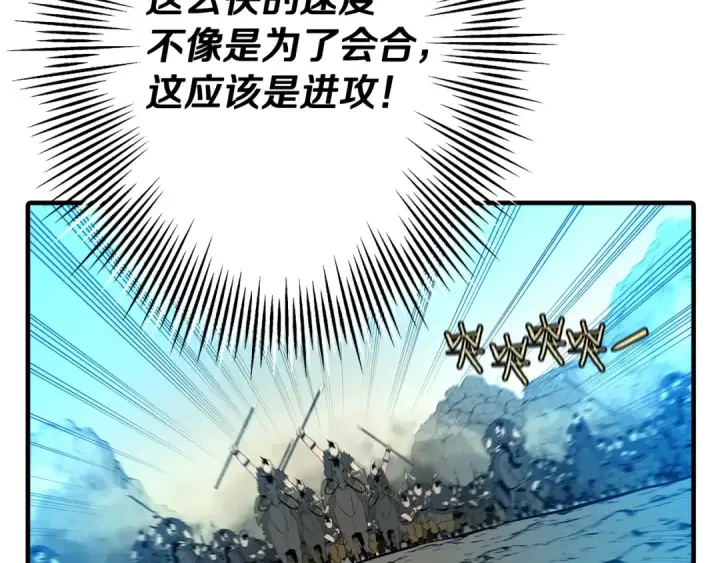 《从士兵到君主》第68话 南部之乱图44