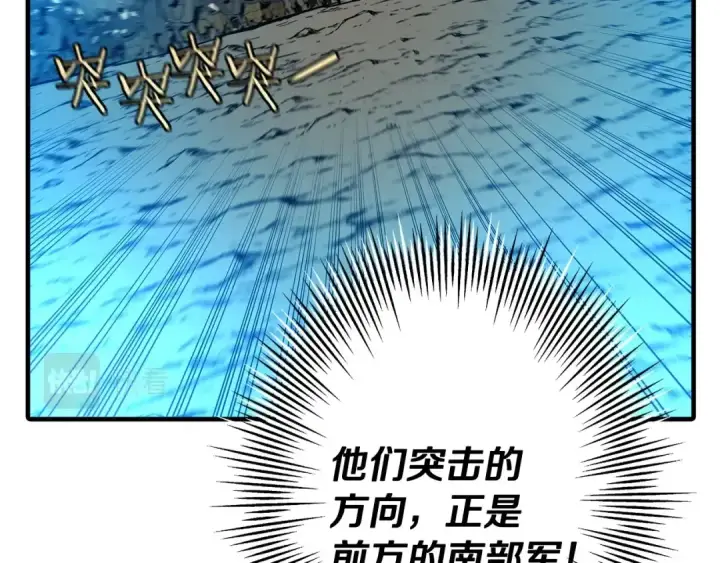 《从士兵到君主》第68话 南部之乱图45