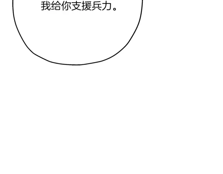 《从士兵到君主》第68话 南部之乱图55