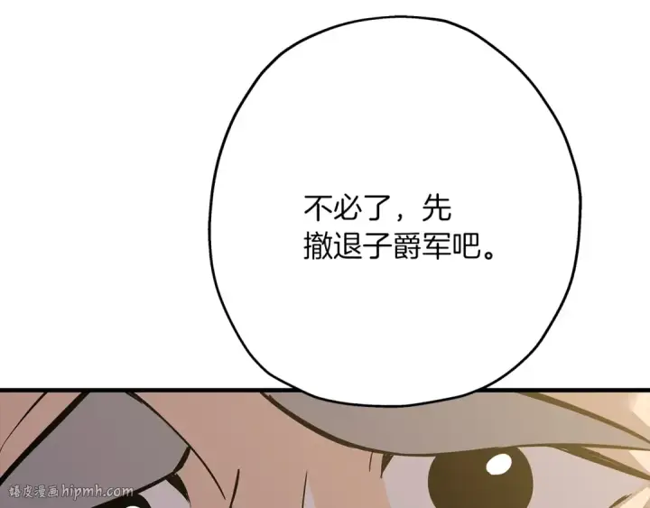 《从士兵到君主》第68话 南部之乱图56