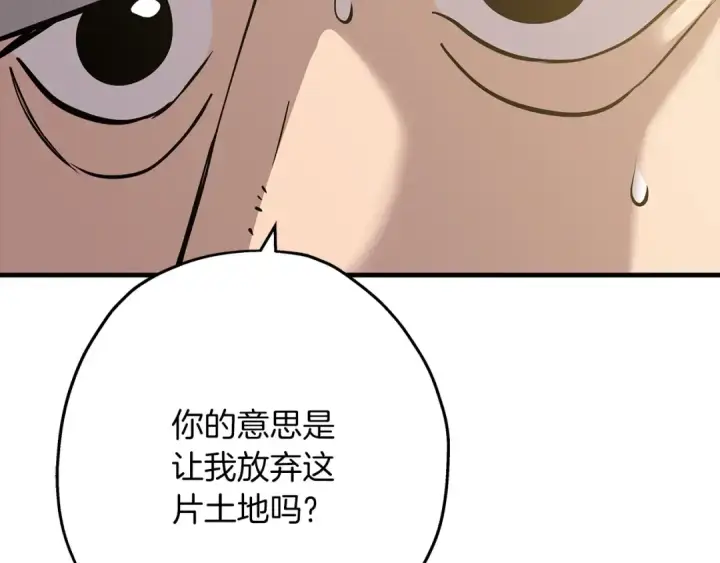 《从士兵到君主》第68话 南部之乱图57