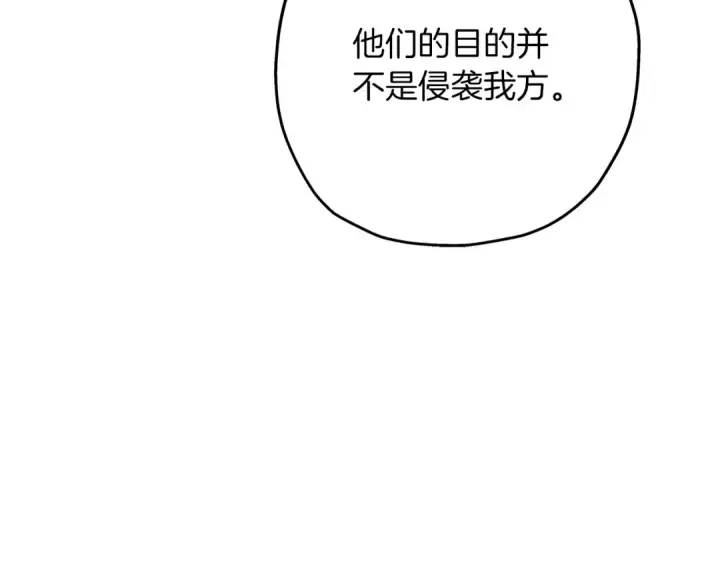 《从士兵到君主》第68话 南部之乱图59