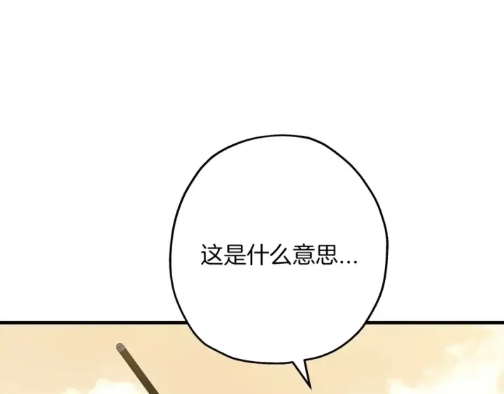 《从士兵到君主》第68话 南部之乱图60