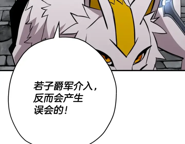 《从士兵到君主》第68话 南部之乱图62