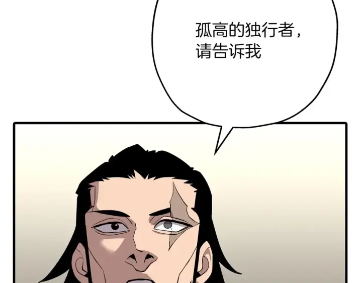 《从士兵到君主》第68话 南部之乱图7